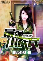 最强小农民唐昊完整版