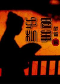 什么事手札