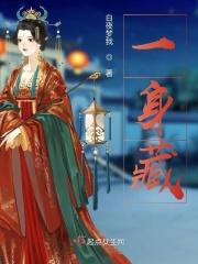 一身藏蓝色好看吗