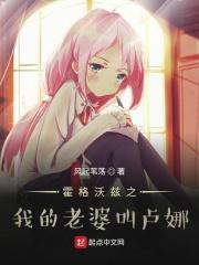霍格沃兹gl