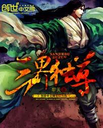 海洋听书网三界独尊