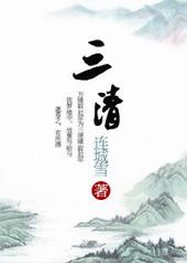 三清山风景区详细介绍