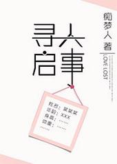 寻人启事怎么写