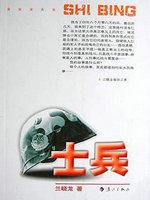 百度一下士兵突击