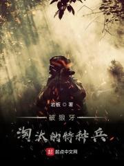 狼牙特种部队是哪部电视剧