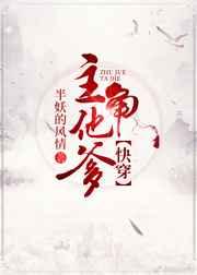 主角他爹(快穿)
