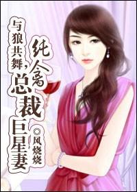 与狼共舞的