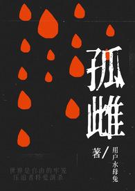 孤雌nph水母兔