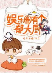 麻辣烫小弟创业史by小厉