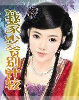我家少爷by