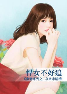 悍女txt