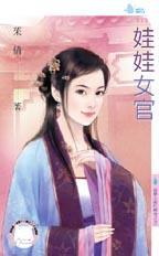 娃娃女生