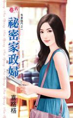 家庭秘密玉龙