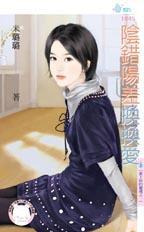 阴错阳差gl