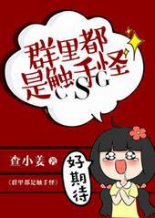 触手是啥心理
