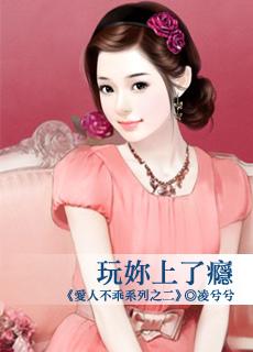 你了上瘾了