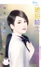 vtb琥珀