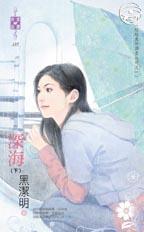 深海下潜的世界最深记录