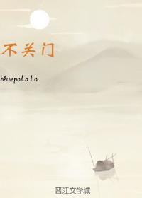 不关门裸睡的小寡妇
