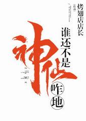 谁还不是个仙女玄学