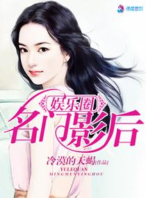 重生娱乐圈之名门盛婚