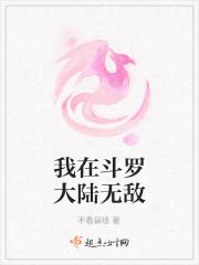 我在斗罗大陆打卡