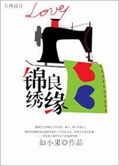 锦绣良缘豆瓣