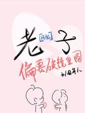老子镜子