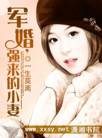 名叫军婚