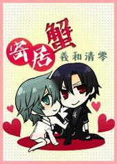 寄居蟹为什么要寄居在壳里