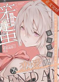 被人外AI狂热迷恋后免费
