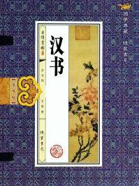 汉书扬雄传