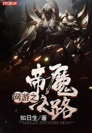 网游之帝游众生