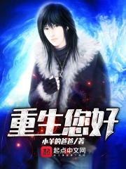 重生你好顾先生