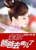 爸爸去哪儿最新一期完整版