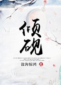 倾砚糖婚