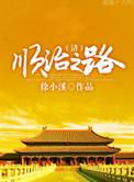 顺治其人