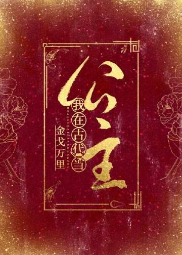 我在古代当公主猫铺属性道具几月开放