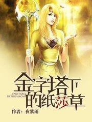 金字塔烟纸
