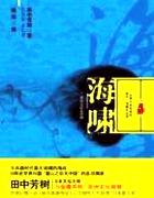 海啸云
