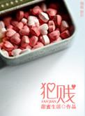 犯贱小故事哄女朋友开心