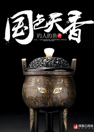 亭亭玉月丁香