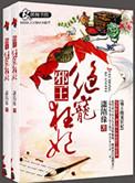 邪王独宠绝世狂妃太逆天免费阅读
