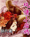 纯情小野猫