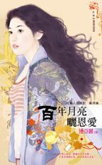 百年前月亮