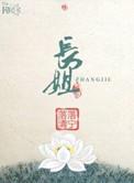 长姐总当他是个弟弟 糖醋鱼没有鱼
