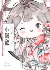 小团宠他脸盲啊免费