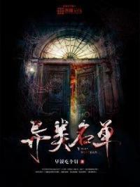 异类是啥意思