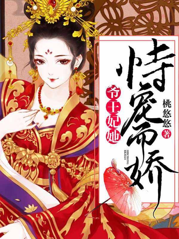 林梦绾楚墨渊名