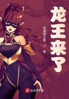 龙王来了别人有名他没生什么意思